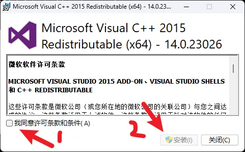 安装VC++.webp